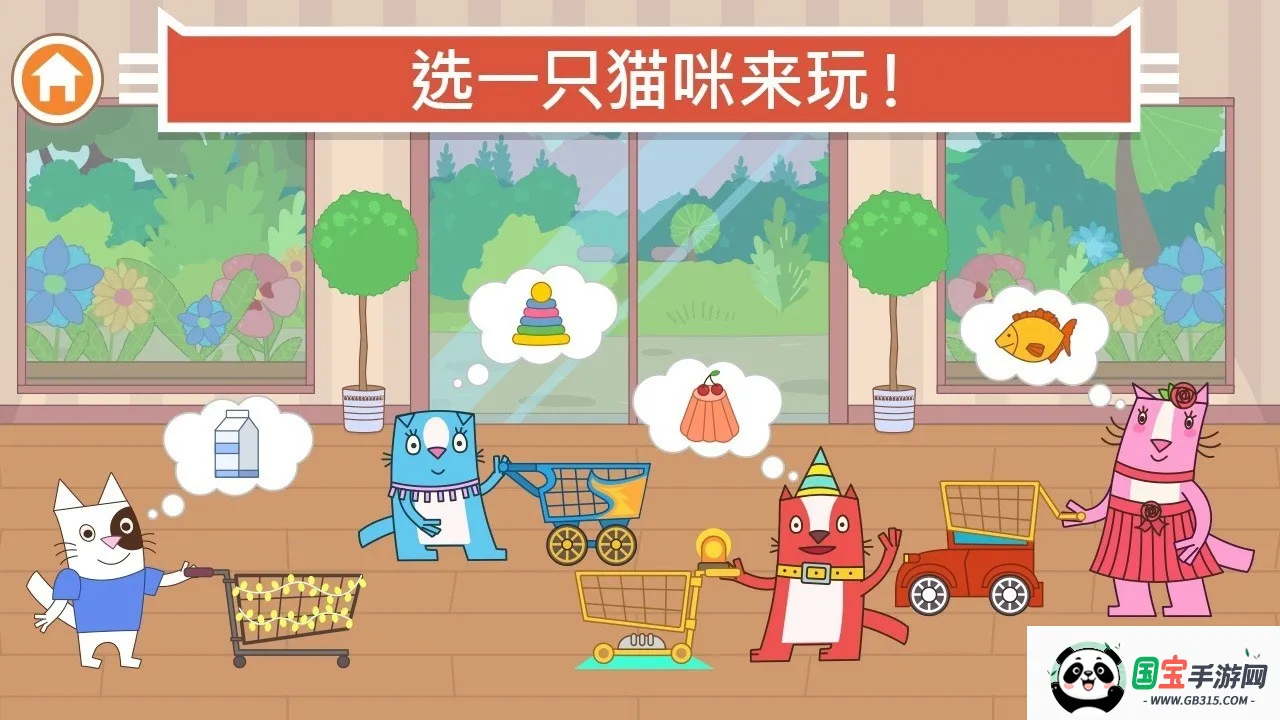 猫咪商店v1.0.2 官方正版截图4