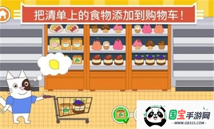 猫咪商店v1.0.2 官方正版截图2