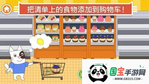 猫咪商店 猫咪商店