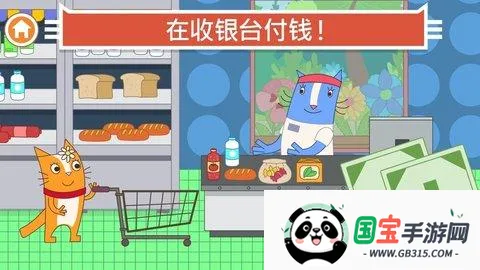 猫咪商店 猫咪商店