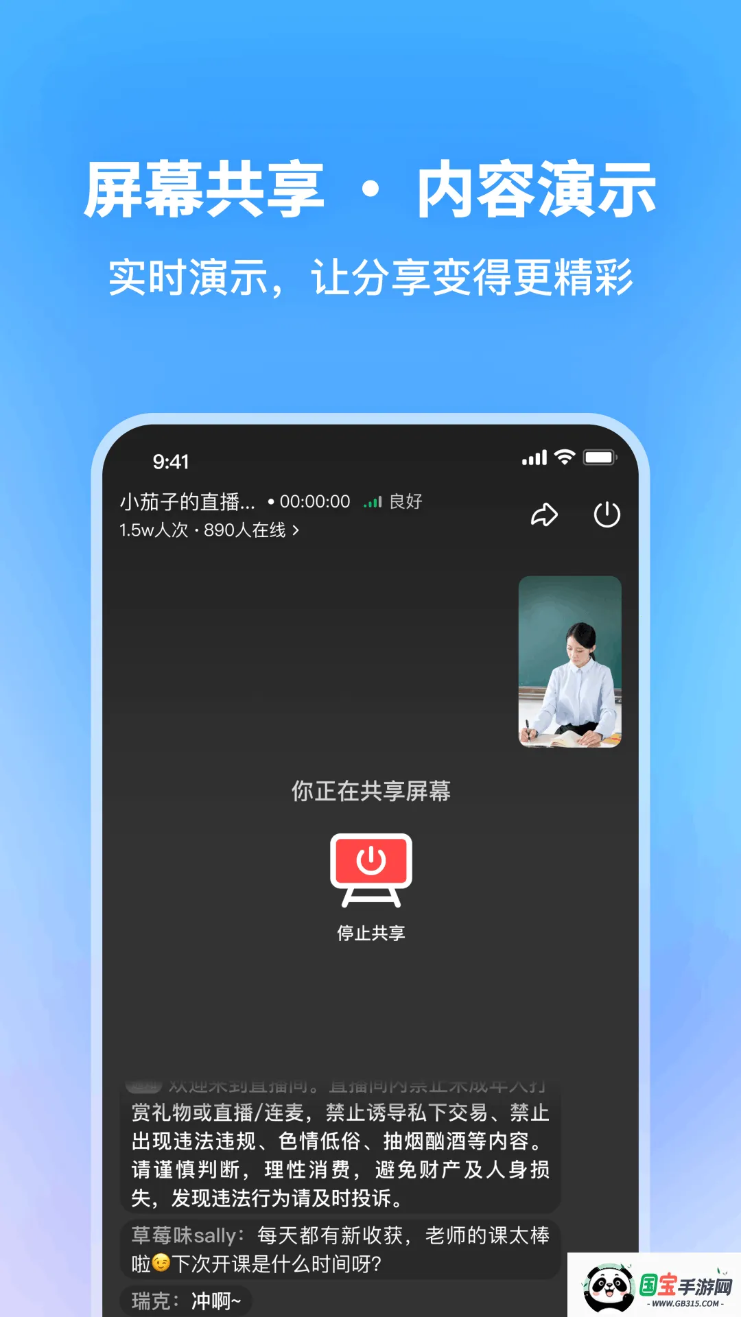 鹅直播2026下载安装v1.8.0 手机版截图2