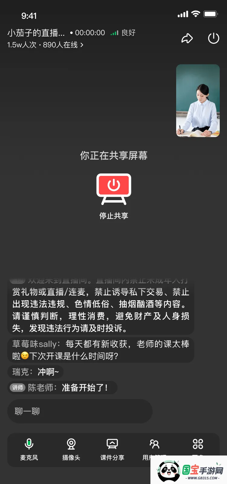 鹅直播2026下载安装v1.8.0 手机版截图0