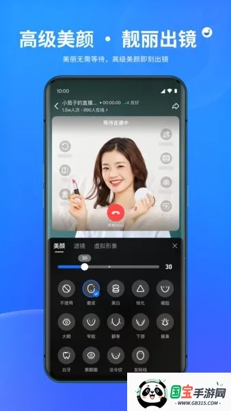 鹅直播2026下载安装v1.8.0 手机版截图3