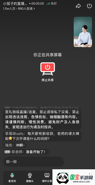 鹅直播2026下载安装 鹅直播2026下载安装