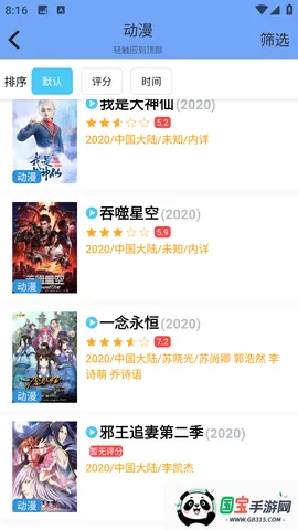 聚合影视v1.5.0 手机版截图2