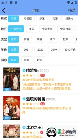 聚合影视v1.5.0 手机版截图1