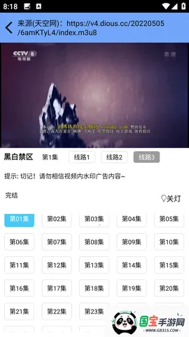 聚合影视v1.5.0 手机版截图3