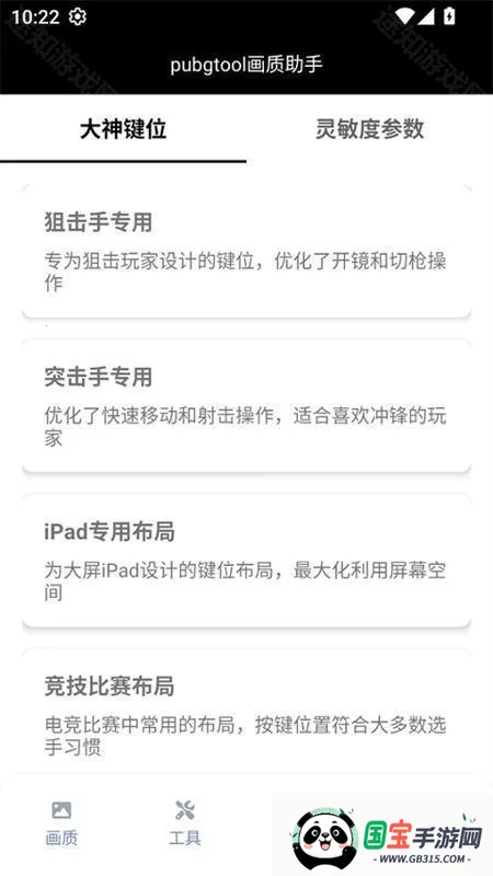 画质助手120帧无卡顿 画质助手120帧无卡顿