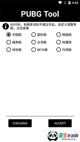 画质助手120帧无卡顿v26.0.0 安卓版截图4