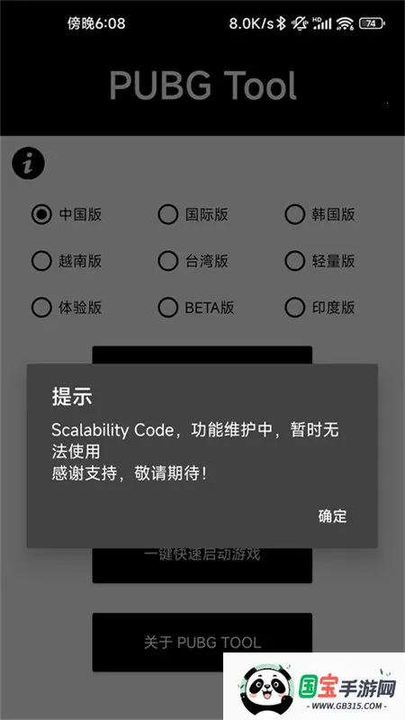 画质助手120帧无卡顿v26.0.0 安卓版截图2