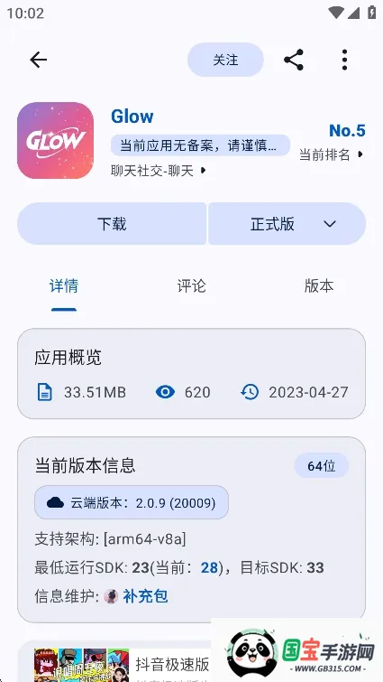 appshare苹果版v5.0.8 官方正版截图4