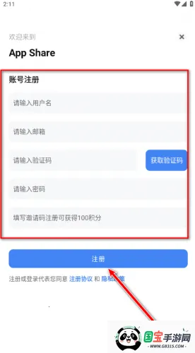 appshare苹果版 appshare苹果版