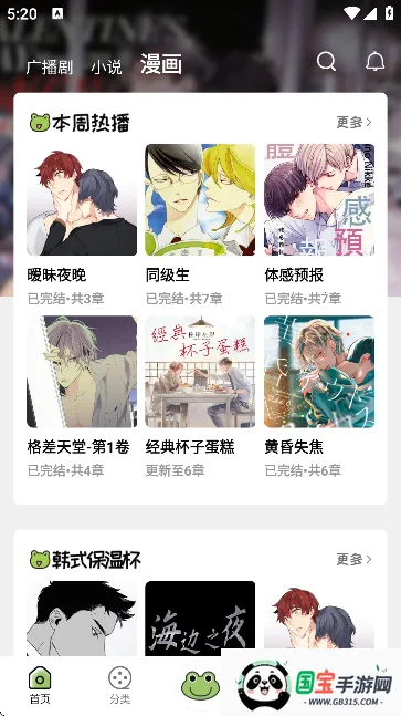 ��Ȥfm�㲥��v1.9.3.0 �ֻ����ͼ1