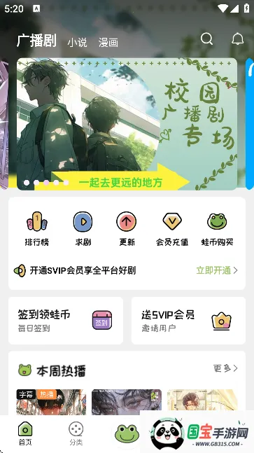 ��Ȥfm�㲥��v1.9.3.0 �ֻ����ͼ2