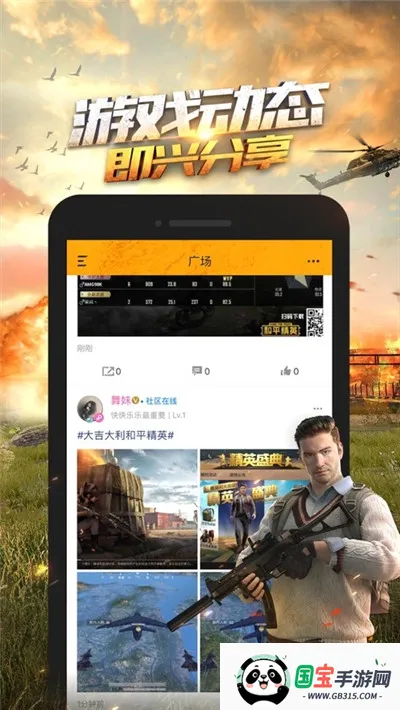 和平精英画质助手120帧v1.0.8.5 手机版截图0