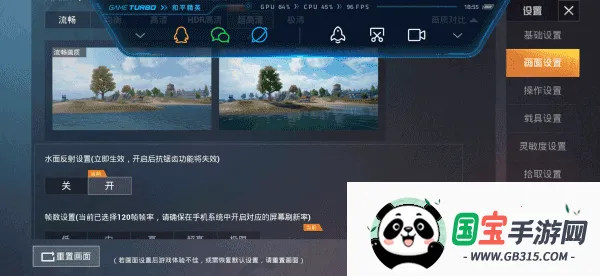 和平精英画质助手120帧 和平精英画质助手120帧