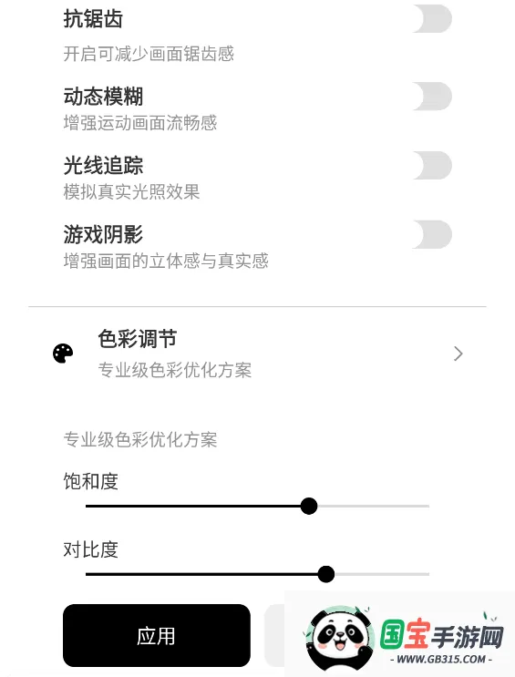 和平精英画质助手120帧 和平精英画质助手120帧