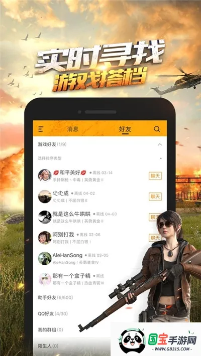 和平精英画质助手超广角v1.0.8.5 手机版截图0