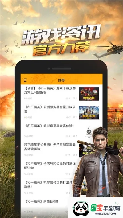 和平精英画质助手超广角v1.0.8.5 手机版截图2