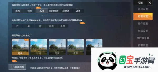 和平精英画质助手超广角 和平精英画质助手超广角