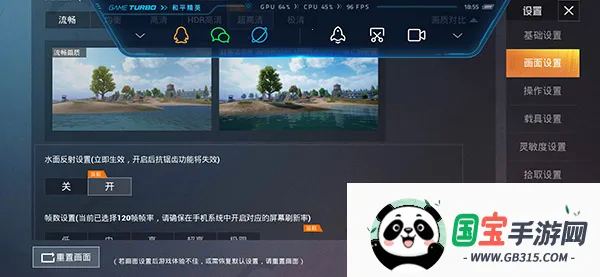 和平精英画质助手超广角 和平精英画质助手超广角