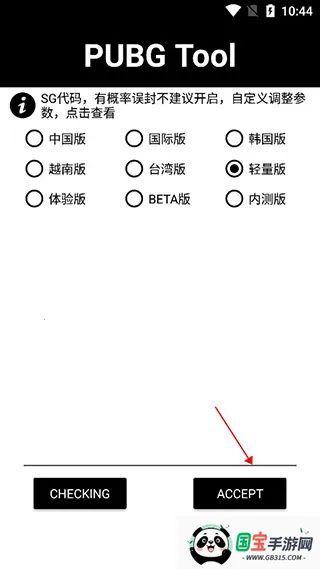 和平精英画质助手超广角 和平精英画质助手超广角