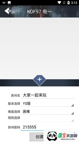 游聚游戏平台v2.29 官方正版截图4