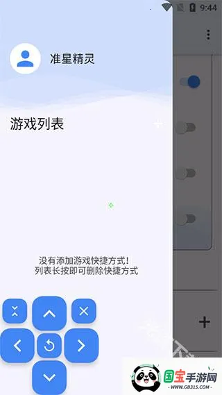 准星助手和平精英 准星助手和平精英