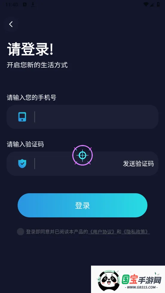 准星助手和平精英v1.15 免费版截图1