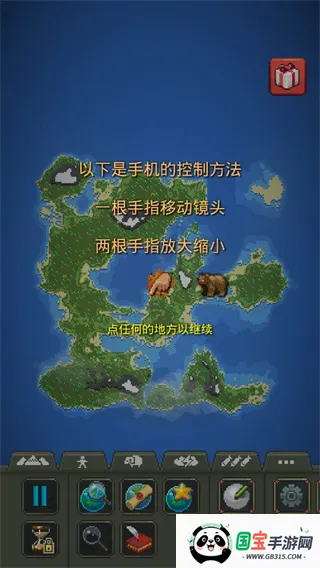 世界盒子模组 世界盒子模组