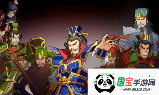 三国群英传2威力加强版v2.11.3 安卓版截图0