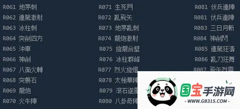 三国群英传2威力加强版 三国群英传2威力加强版