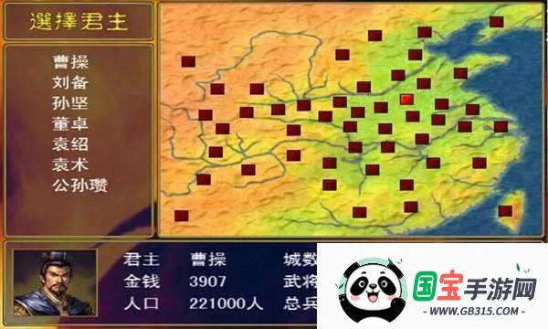 三国群英传2威力加强版v2.11.3 安卓版截图4
