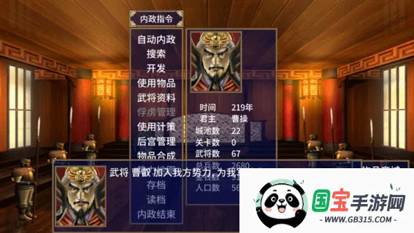 三国群英传2威力加强版 三国群英传2威力加强版