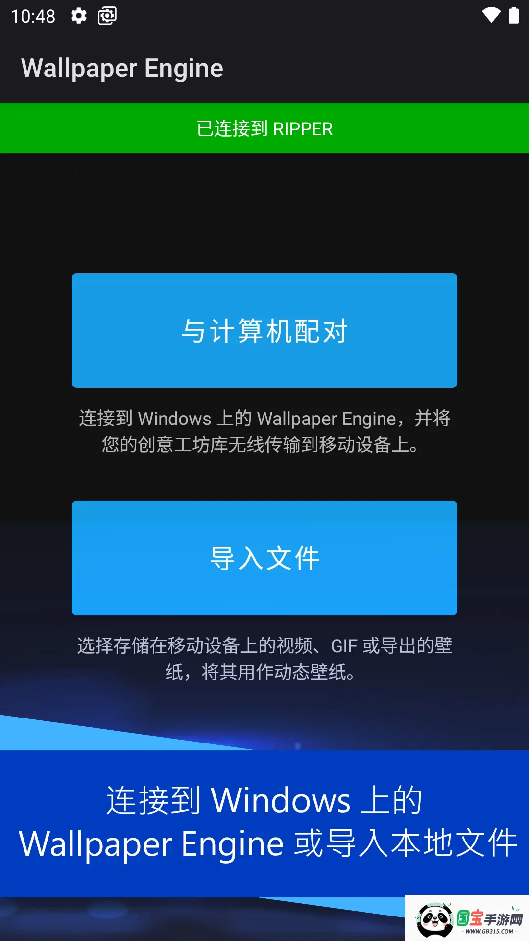 壁纸引擎Wallpaperv2.7.4 安卓版截图1