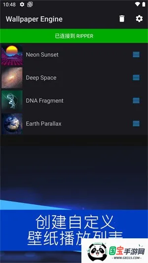 壁纸引擎Wallpaperv2.7.4 安卓版截图4