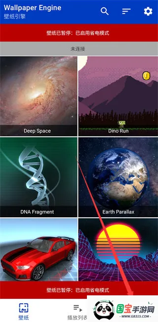 壁纸引擎Wallpaper 壁纸引擎Wallpaper