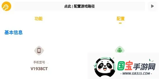 gm工具箱画质助手 gm工具箱画质助手