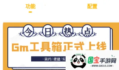 gm工具箱画质助手 gm工具箱画质助手