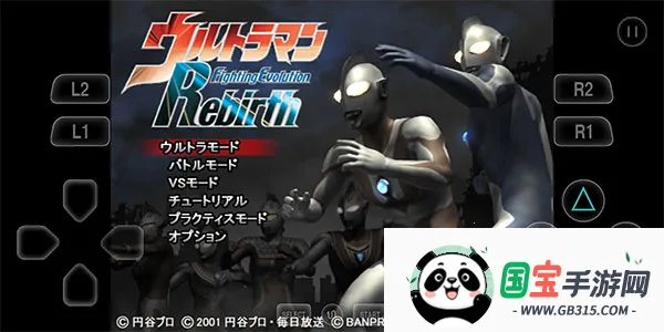 奥特曼格斗进化重生解锁全部人物v3.3.2 手机版截图3