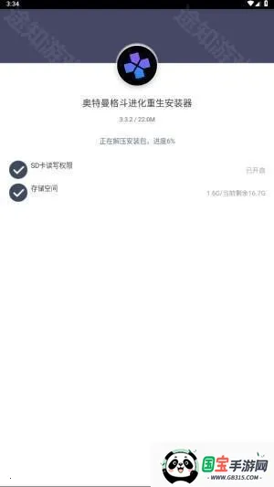 奥特曼格斗进化重生解锁全部人物 奥特曼格斗进化重生解锁全部人物