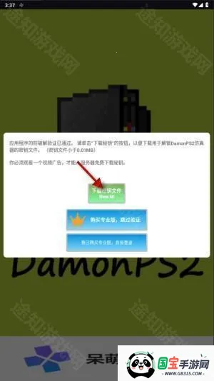 奥特曼格斗进化重生解锁全部人物 奥特曼格斗进化重生解锁全部人物