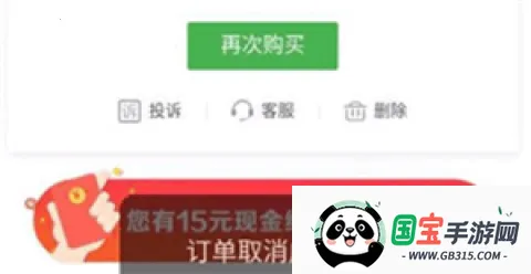 京东秒送商家 京东秒送商家