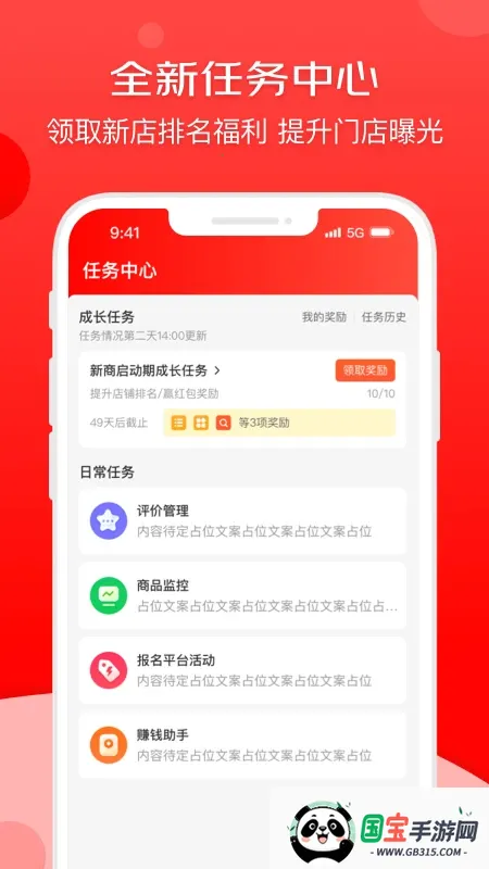 京东秒送商家v9.52.0 免费版截图3