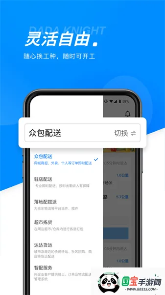 京东秒送商家v9.52.0 免费版截图1
