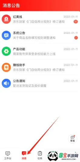 京东秒送商家 京东秒送商家