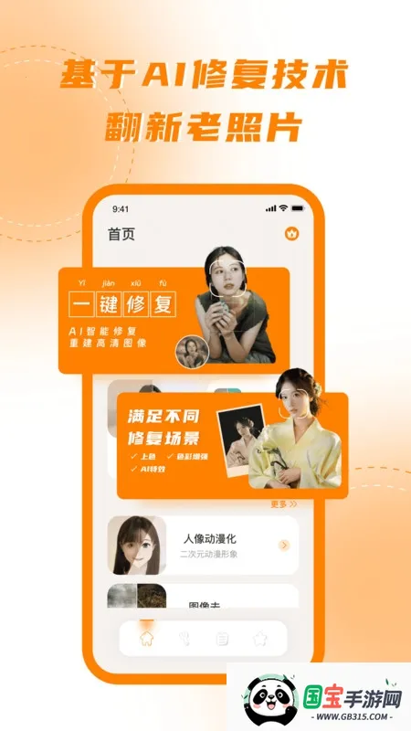 画质增强大师v1.0.0 手机版截图0