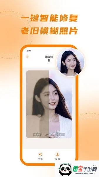 画质增强大师v1.0.0 手机版截图3