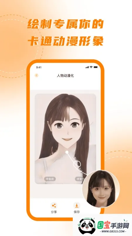 画质增强大师v1.0.0 手机版截图2