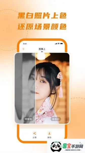 画质增强大师v1.0.0 手机版截图4